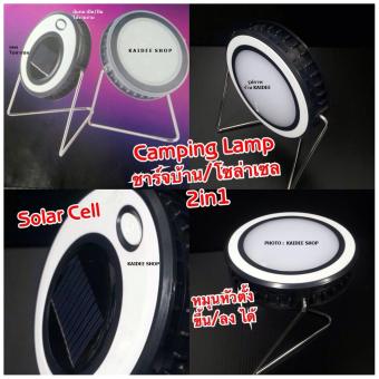 ราคา ไฟฉุกเฉิน แคมปปิ้ง ปรับหัว ขึ้น/ลง ได้ ชาร์จบ้าน โซล่าเซล ได้ Solar Camping Lamp