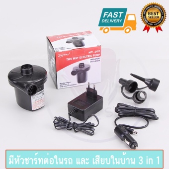2561 Stermay HT-202 Air Pump เครื่องสูบลม ที่สูบลม ปั๊มเป่าลมยาง มีหัวชาร์ทต่อในรถ แล้ว ในบ้าน ที่สูบลมไฟฟ้า 3 in 1