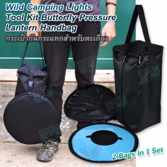 2561 Wild Camping Lights Tool Kit Butterfly Pressure Lantern Handbag กระเป๋าเก็บของสำหรับตะเกียง จัดเก็บ ตะเกียง และ แฉ่ง แฉ่งสะท้อนแสง ตะเกียงเดินป่า ตะเกียงเจ้าพายุ ตะเกียงน้ำมัน ตะเกียงปิคนิค ป้องกันการกระแทก ยืดอายุตะเกียง จัดเก็บเป็นระเบียบ