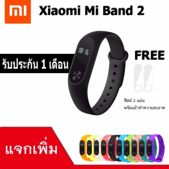 2561 สายรัดข้อมือ Xiaomi Mi Band 2 วัดชีพจรอัจฉริยะ Heart Rate Sensor แถมสาย ฟิลม์กันรอย