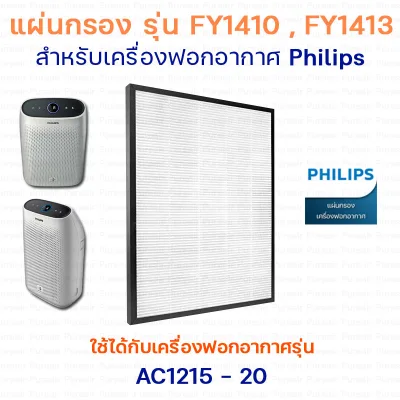 Philips pad filter air filter smell model FY1410/with, FY1413/with for air purifier Philip s Lahore Model AC1215/with (pad filter air purifier HEPA, Carbon, 2in1 Filter) (3)