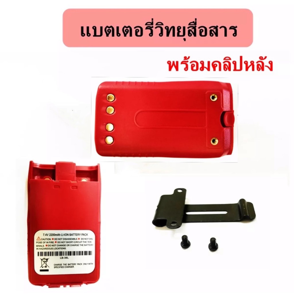 วิทยุสื่อสาร+คลิปหลัง IC-200C IC-300CIC-92,IC-UV57R,IC-333,GP-302,GP-669 ฯลฯ ความจุ 1800 mAh