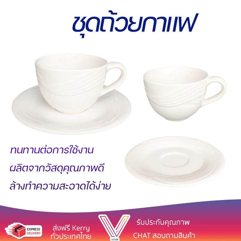 โปรโมชัน แก้วกาแฟ ชุดถ้วยกาแฟเซรามิก 200ml KING DION ดีไซน์สวยงาม จับถนัดมือ ล้างทำความสะอาดได้ง่าย Coffee Sets จัดส่งทั่วประเทศ ราคา 290 บาท*ส่งฟรี