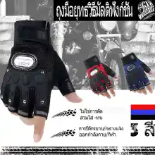 ภาพขนาดย่อสินค้ามัลติฟังก์ชั่น ถุงมือสำหรับมอเตอร์ไซค์ การออกกำลังกาย ถุงมือกีฬา ถุงมือกึ่งหัวรถจักร ถุงมือสำหรับมอเตอร์ไซค์