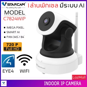 สินค้า VSTARCAM IP Camera Wifi กล้องวงจรปิดไร้สาย 1ล้านพิเซล มีระบบAI ดูผ่านมือถือ รุ่น C7824WIP (สีขาว) By.SHOP-Vstarcam