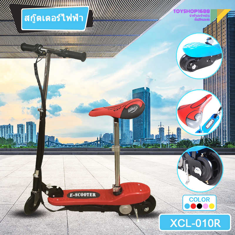 รถไฟฟ้าสกู๊ตเตอร์ - E-SCOOTER KT010