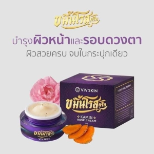 ภาพหน้าปกสินค้าKamin Rose Cream ขมิ้นโรสครีม VIV SKIN วิฟ สกิน ขนาด 18g. (ของแท้100%) ที่เกี่ยวข้อง