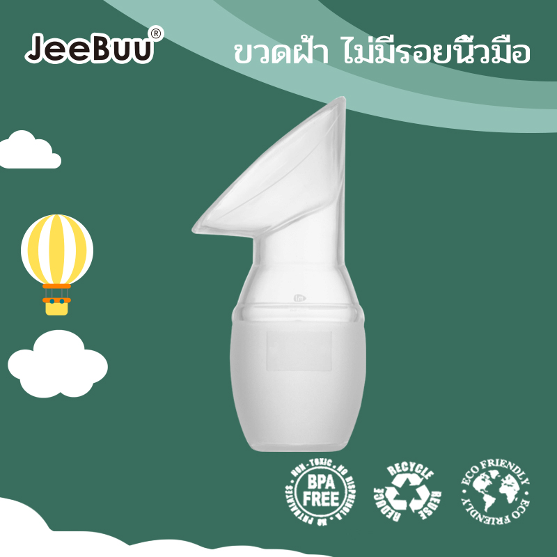 【จัดส่งจากกทม】Silicone Manual Breast Pump Milk Collector Milk Feeding Nursing Bottle Big Suction Mute Milk Collection BPA, PVC, Lead and Phthalate-free Comfortably
