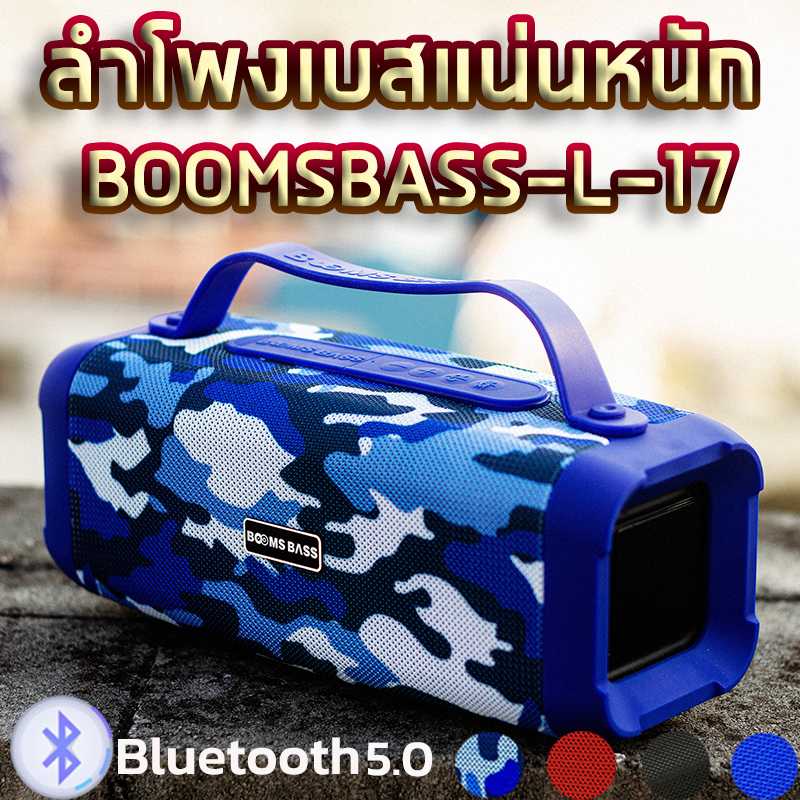 Booms Bass ลำโพงบลูทูธ Booms Bass ลำโพงบลูทูธ