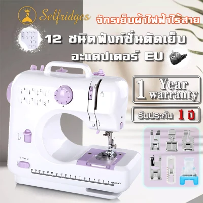 Sewing machine (3)
