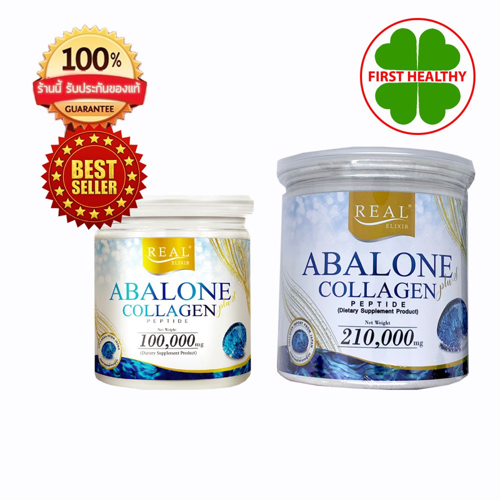 Abalone Collagen อาบาโลน คอลลาเจน (100000 mg./210000 mg.)