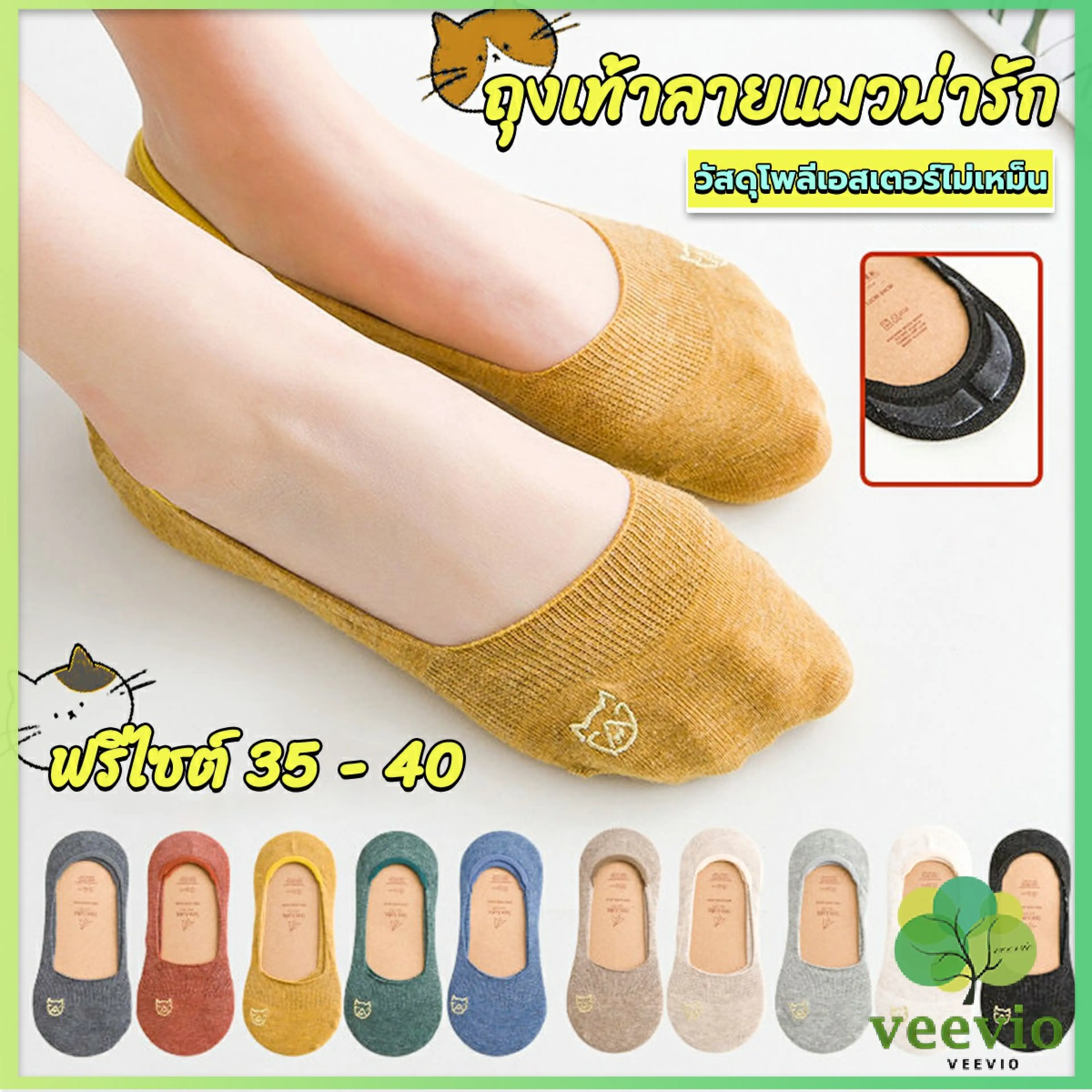 Veevio ถุงเท้าแบบสั้น ถุงเท้าข้อสั้น ผ้านุ่มใส่สบาย ถุงเท้าลายแมวน่ารัก women's socks