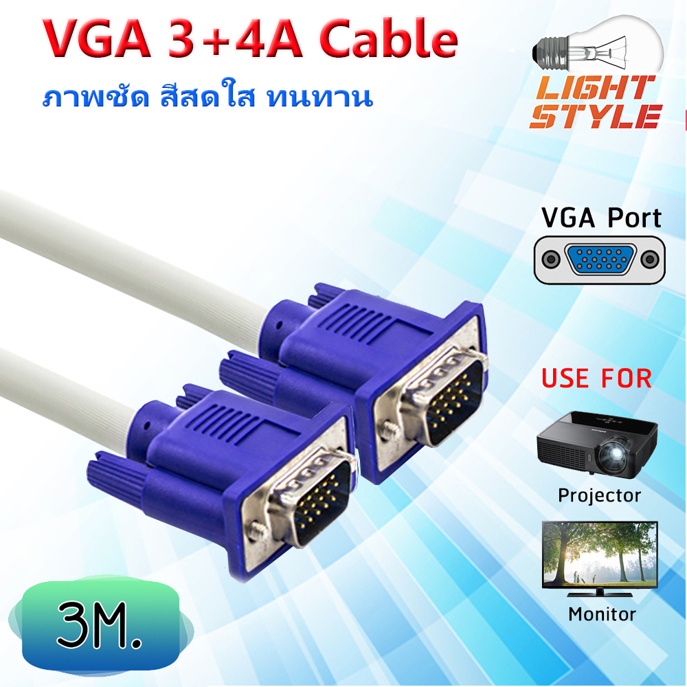 สายต่อจอ VGA Monitor สายต่อจอคอมพิวเตอร์ VGA Male To Male 15 pin 1.5 เมตร / 3 เมตร / 5 เมตร / 10 เมตร / 15 เมตร / 20 เมตร / 30 เมตร