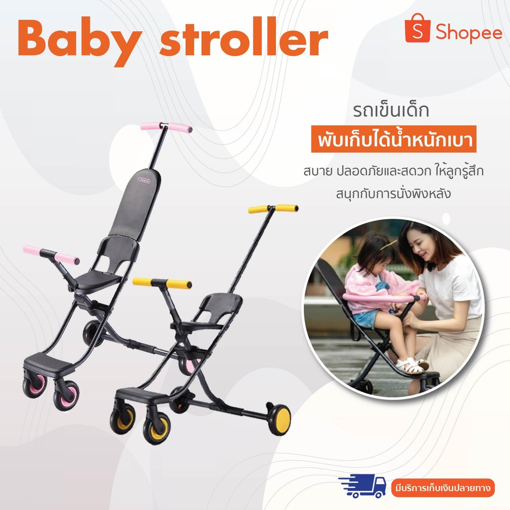 ?ใหม่ลดราคา 【สินค้าราคาพิเศษ】Baby stroller- รถเข็นเด็ก พับเก็บได้น้ำหนักเบานั่งสบาย ปลอดภัยและสดวก ให้ลูกรู้สึกสนุกกับการนั่งพิงหลัง