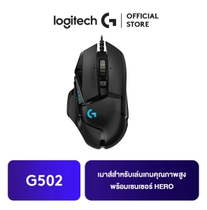 สินค้า Logitech G502 Hero High Performance Gaming Mouse