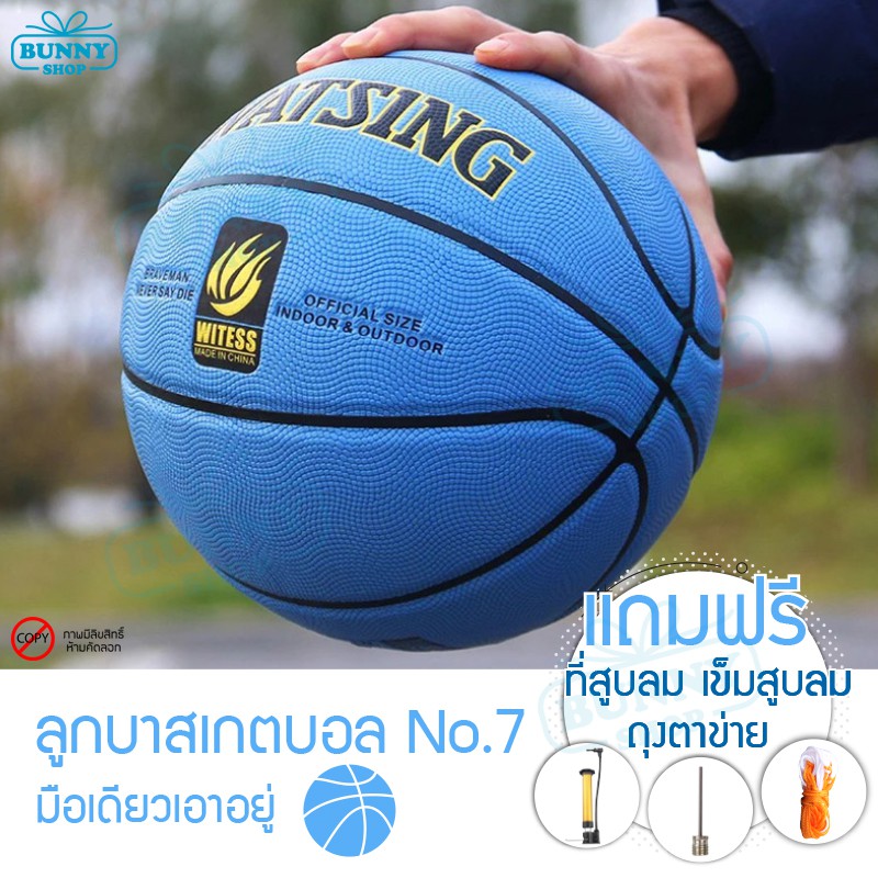 ลูกบาส ลูกบาสเกตบอล ลูกบาสเก็ตบอล basketball เบอร์ 7 เล่นได้ทั้งในร่มและกลางแจ้ง บาส