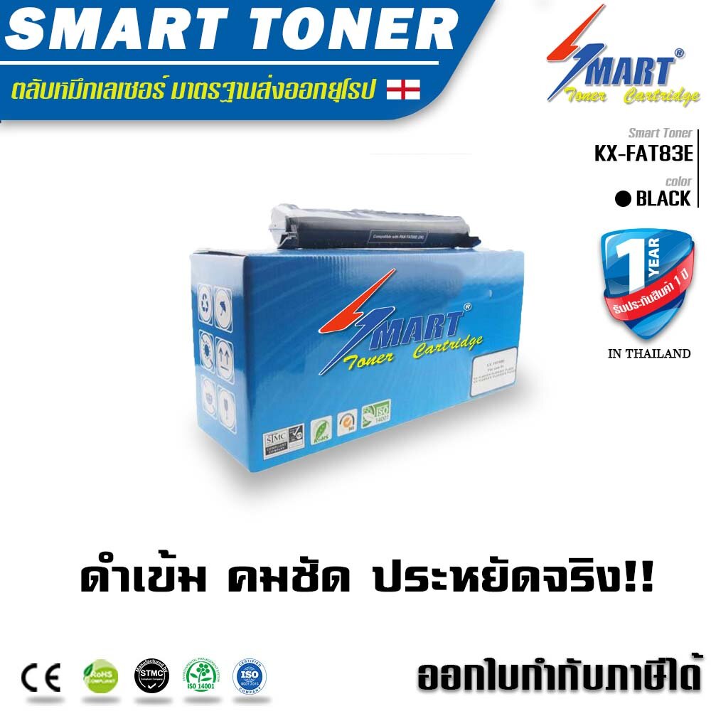 Panasonic KX-FA83E (Panasonic KX-FL511/541/542/611/513CN/613CN/KX-FLM651/653CN) ราคา 570 บาท*ส่งฟรี