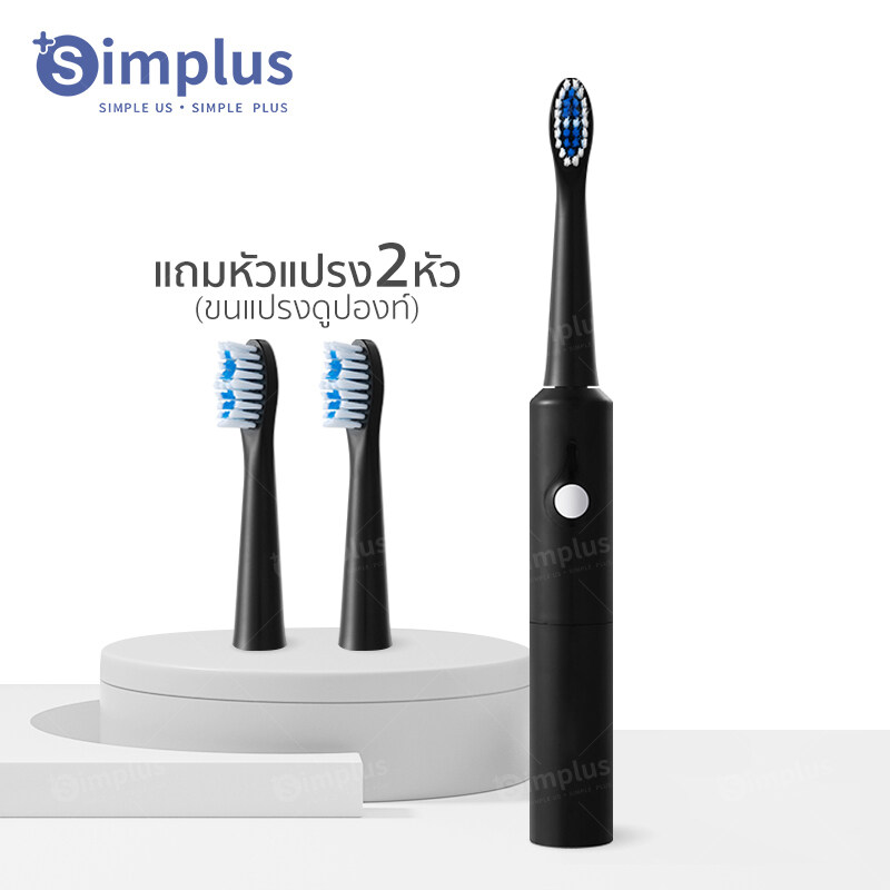 Simplus แปรงสีฟันไฟฟ้าโซนิค สำหรับผู้ใหญ่แรงสั่นสะเทือนสูงและหัวแปรงดูปองท์ ช่วยดูแลปกป้องฟันและเหงือก