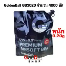 ภาพขนาดย่อของสินค้าลูกกระสุน Goldenball Series 3020W สำหรับบีบีกัน น้ำหนัก 0.20g จำนวนละ 4000 นัด ถุงมีฝาใช้งานง่าย