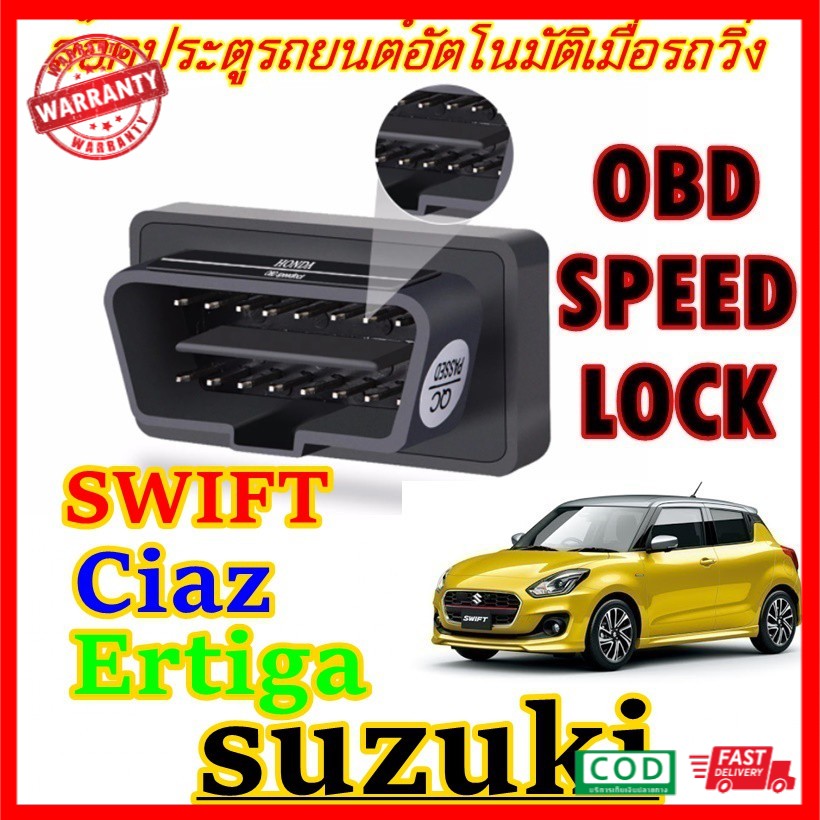 OBD ล็อคประตูอัตโนมัติ ตรงรุ่น+คู่มือ Suzuki Swift /Ciaz /Ertiga/XL7 พร้อมส่งทุกวัน ใช้ได้กับรถทุกปี (Auto Speed Lock) เพิ่มความมั่นใจในการขับรถไม่ต้องคอยกังวล การลืมล็อครถขณะขับขี่ ไม่ต้องกังวล มิจฉาชิพ จะเปิดประตูเข้ามาระหว่างรถติด