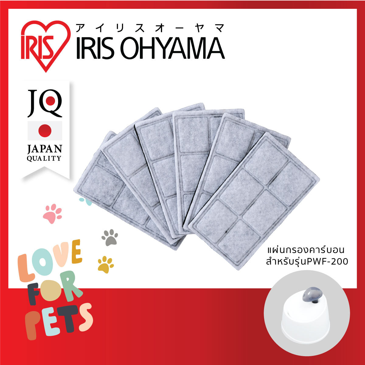 ไส้กรอง เครื่องให้น้ำสัตว์เลี้ยงอัตโนมัติ ไอริส โอยามะ IRIS OHYAMA รุ่น PWF-200F ราคา 192 บาท*ส่งฟรี