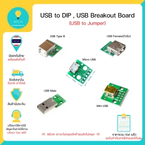 ภาพหน้าปกสินค้าUSB TO DIP , DIP USB USB Breakout Board Micro usb , Mini usb  USB to j มีของในไทยพร้อมส่งทันที!!!! ซึ่งคุณอาจชอบสินค้านี้