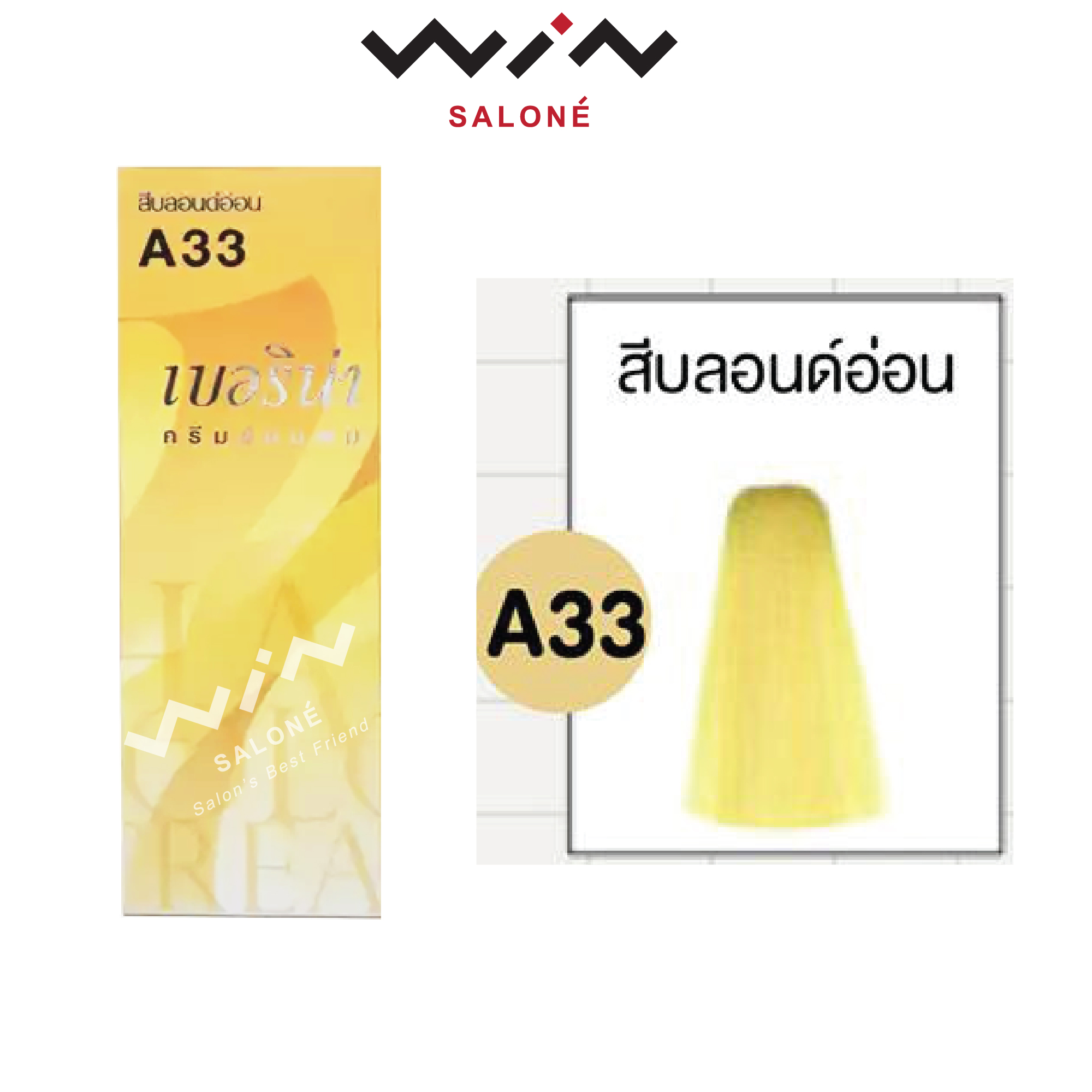 Berina เบอริน่า ยาย้อมผม สีย้อมผม ครีมย้อมผม สีผม 47 เฉดสี ราคาส่ง ทำ สีผมเบอรีน่า