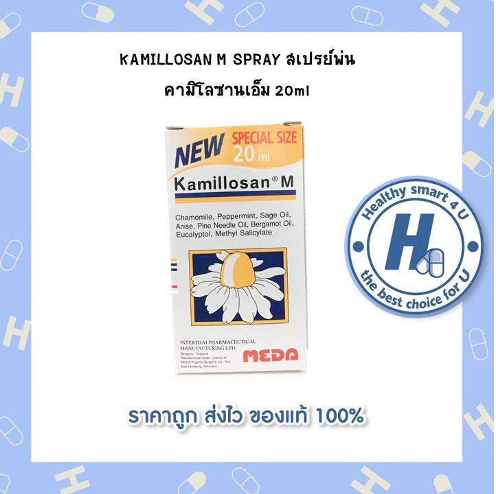 Kamillosan ราคาถูก ซื้อออนไลน์ที่ - ต.ค. 2023 | Lazada.Co.Th