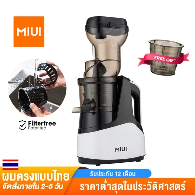 MIUI Slow juicer Cold press 7 level slow masticating juice extractor Unique FilterFree patented 2020 Multi-color NEW PRO (1)