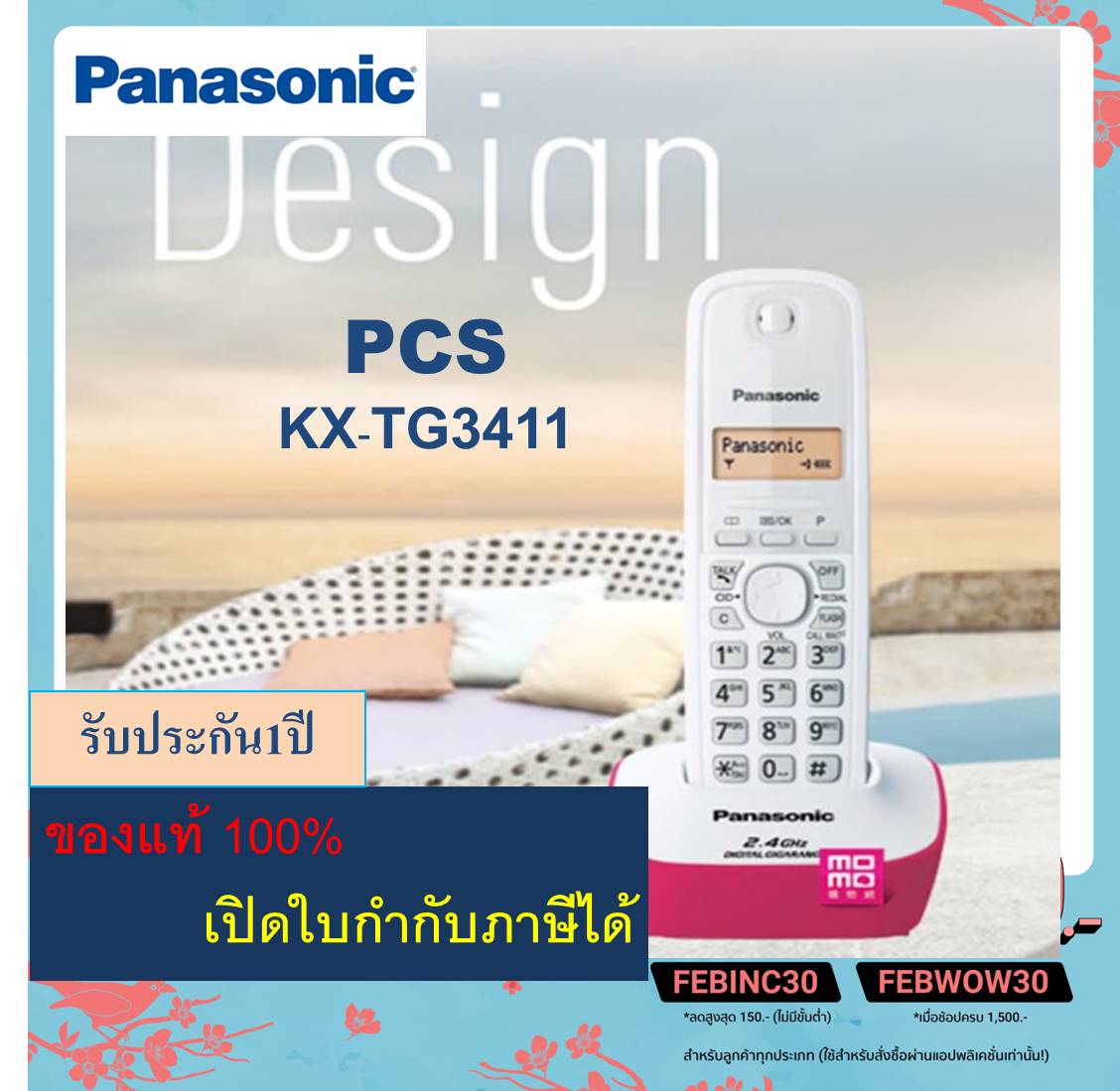 Panasonic โทรศัพท์ไร้สาย รุ่น KX-TG3411 Cordless Phone KX-TG3411BX - Blue/Black/Pink โทรศัพท์บ้าน ออฟฟิศ สำนักงาน