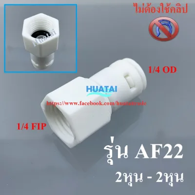 1/4 inch 5/16 inch 3/8 inch 1/2 inch 3/4 inch Connector Fitting コネクタ (10)