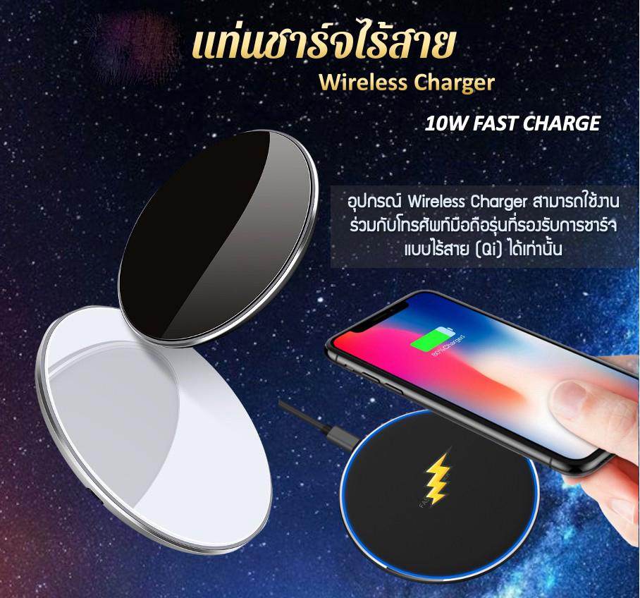 ที่ชาร์จไร้สาย เเท่นชาร์จไร้สาย Wireless Chargerใช้ได้ทั้งไอโฟน แอนดรอยด์ ที่รองรับการชาร์จไร้สาย แท่นชาร์จไร้สาย ชาร์จเร็วแท่นชาร์จไร้สายในรถ สำหรับ iPhone 8, iPhone X, Samsung S6/S7/S8/, Galaxy Note7/ Note8,Huawei Xiaomi Android, Nokia Lumai 820 - 1520