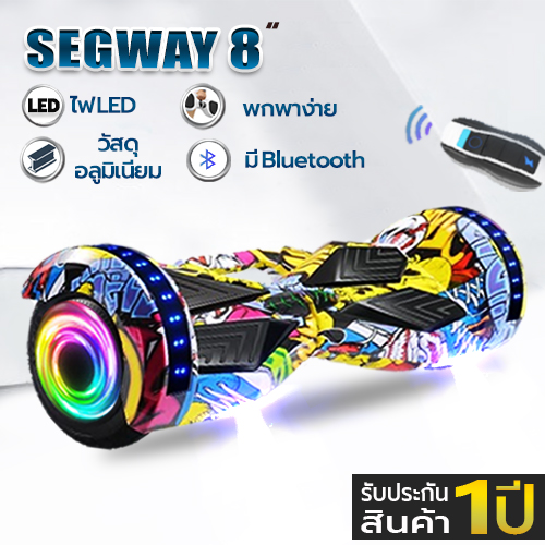 สกู๊ตเตอร์  Mini Segway 8