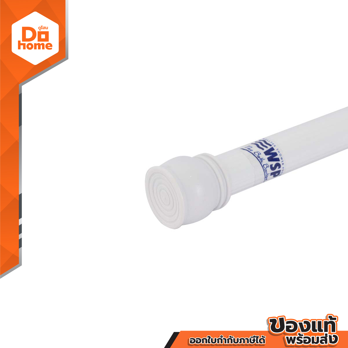 Wsp Curtain Rod Pull 60-105 Centimeters, Model T4, White | Zwf | ราคา 182 บาท*ส่งฟรี