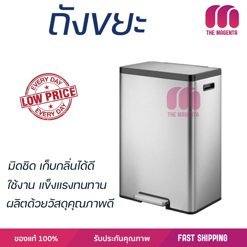 ราคาพิเศษ ถังขยะ EKO ถังขยะขาเหยียบ ขนาด 45L สีเงิน EK9138MT วัสดุแข็งแรงทนทาน มิดชิด ล้างทำความสะอาดได้ง่าย ถังแยกขยะ Garbage Trash Can จัดส่งด่วนทั่วประเทศ ราคา 4,290 บาท*ส่งฟรี