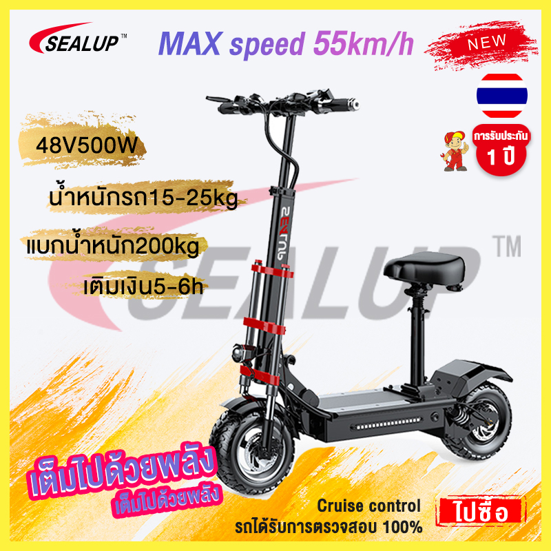 『รับประกัน1ปี』SEALUP XLP- Q20 สกู๊ตเตอร์ไฟฟ้าออฟโรด พับได้ ระยะ 40-150 กม ความเร็วสูงสุด 55KM/H กันน้ำ IP54 11นิ้วยางเรเดียล ไม่ใช้ยางใน ปิดถนน จักรยานไฟฟ้า สกู๊ตเตอร์ scooter ไฟฟ้า รถมอเตอร์ไซค์ สกุดเตอร์ไฟฟ้า สดูตเตอร์ไฟฟ้า รถสกูตเตอร์ไฟฟ้า ถูกๆ