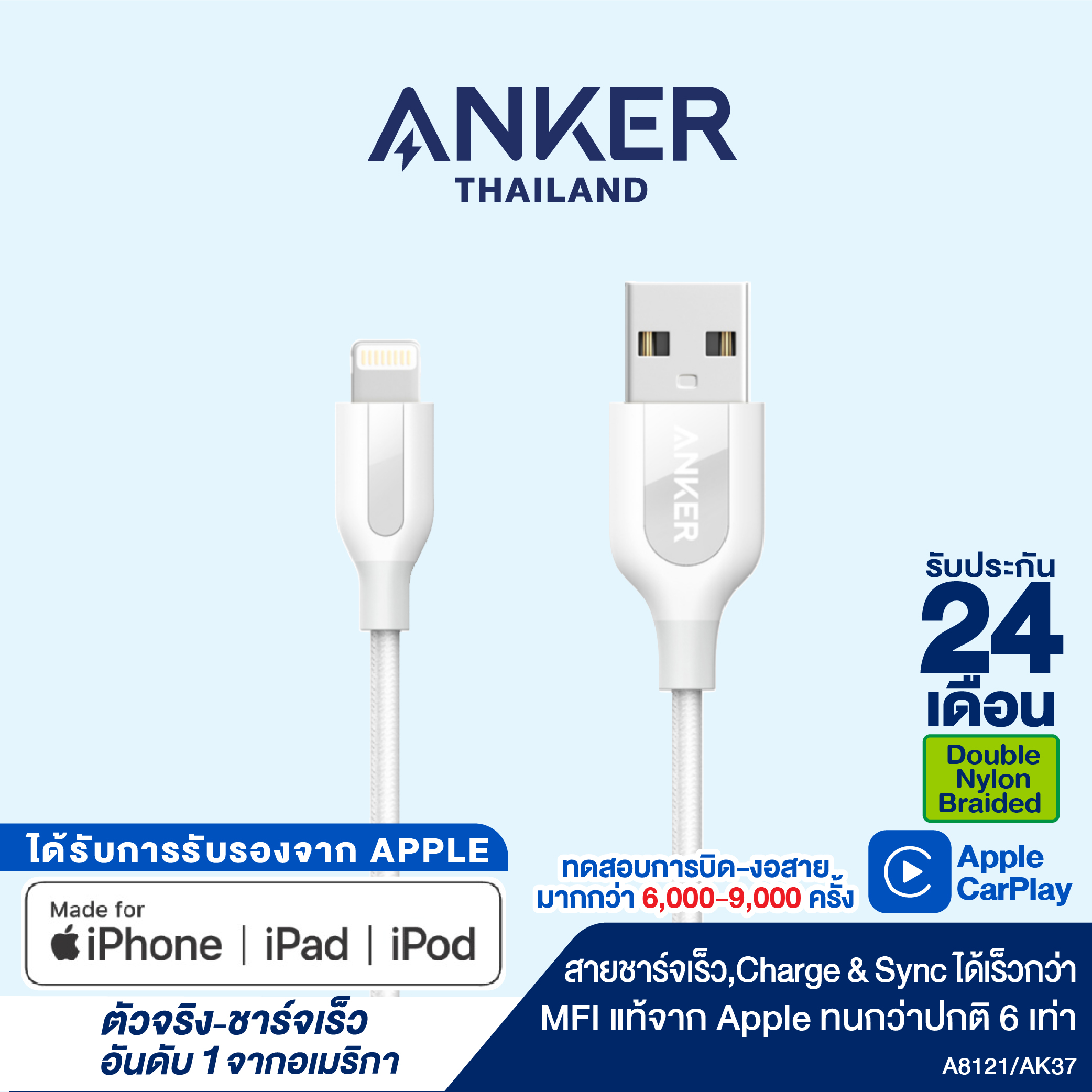 สายชาร์จ Anker PowerLine+ Lightning 90cm (3ft) สายชาร์จไอโฟน สายแท้ ชาร์จเร็ว หุ้มด้วย Nylon ถักถึง 2 ชั้น สำหรับ iPhone/iPad (MFi – Made for iPhone/iPad) ได้รับมาตรฐาน MFi จาก Apple มาพร้อมกระเป๋าเก็บสาย พกพาสะดวก