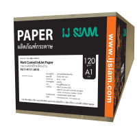 I.J. SIAM Inkjet Matt Coated Paper (กระดาษเคลือบด้าน) ″อิงค์เจ็ท″ 120 แกรม (A1) ″61cm x 35m″ แกน 2 นิ้ว | Made in Germany | FG11-R111-0010
