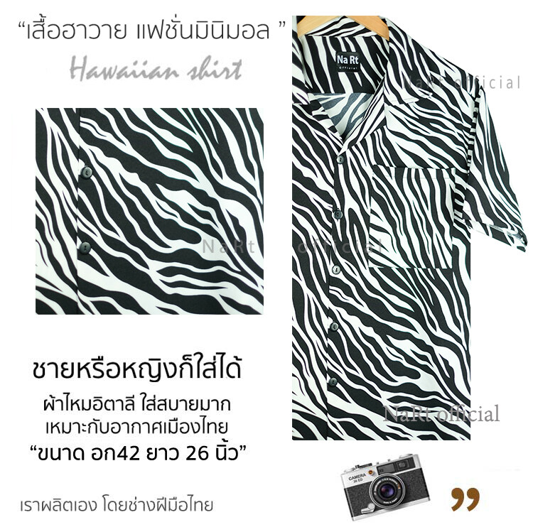 เสื้อฮาวาย เชิ้ตเกาหลี ใส่ได้ชายหญิง SLOT1 สินค้าอัพเดทลายใหม่ตลอด ผ้านิ่มขึ้น สไตล์เกาหลีมาแรง ผลิตเองพร้อมส่งจากไทย