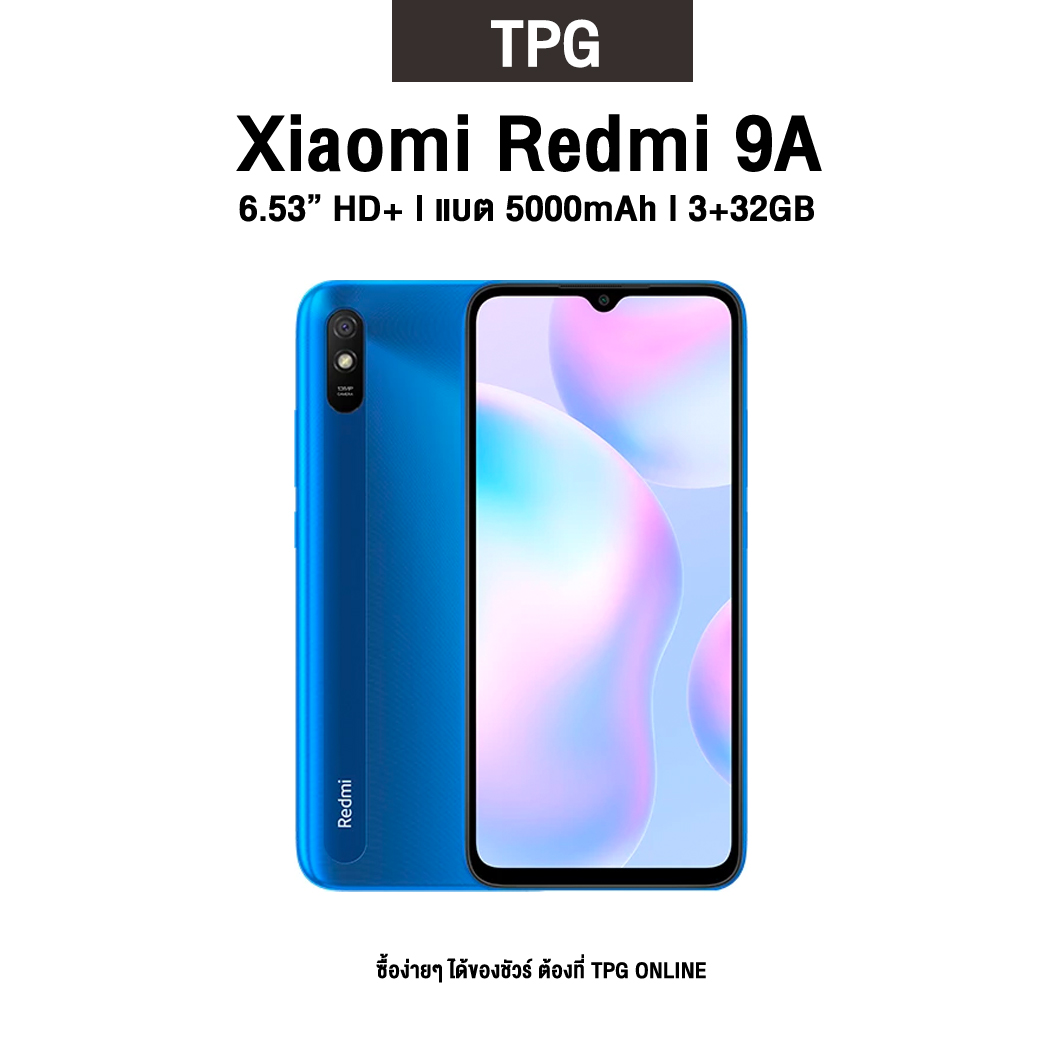 XIAOMI Redmi 9A (2+32GB) [ประกันศูนย์ไทย][แคมเปญพิเศษ]