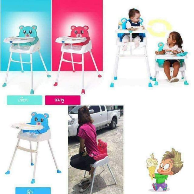 ?โปรลด เก้าอี้ทานข้าว เก้าอี้กินข้าว HIGH CHAIR สำหรับเด็ก กดสั่งซื้อ1ชิ้นต่อ1ออเดอร์นะคะ