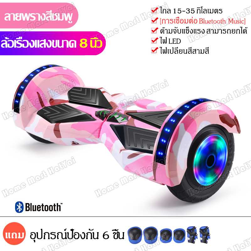 Mini Segway มินิเซกเวย์ 8 นิ้ว Smart Electric Scooter สกู๊ตเตอร์ไฟฟ้าทรงตัว สเก็ตบอร์ดสำหรับเด็ก ขนาด 8นิ้ว สเก็ตบอร์ดไฟฟ้า สกู๊ตเตอร์ไฟฟ้า สำหรับเด็ก มีไฟ LED