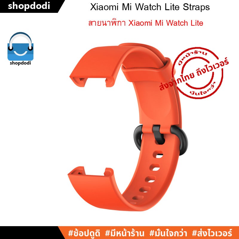 สายนาฬิกา Xiaomi Mi Watch Lite Straps สาย ยางซิลิโคน รุ่น เบสิค