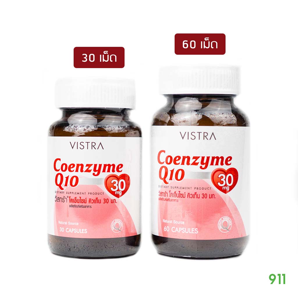 วิสทร้า โคเอ็นไซม์ คิวเท็น 30 มก. Vistra Coenzyme Q10 30 mg คอลลาเจน ลดริ้วรอย ผิวเปล่งปลั่ง ชะลอ การเสื่อมของเซลล์ผิวหนัง