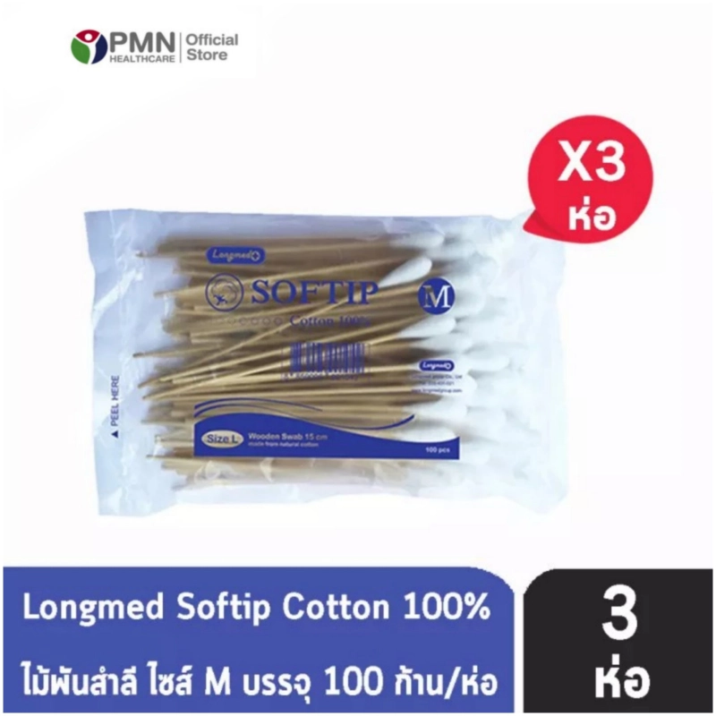 ภาพหน้าปกสินค้าLongmed Softip ซอฟท์ติพ สำลีก้าน ขนาด M (100ก้าน 3ห่อ) จากร้าน pmn healthcare บน Lazada