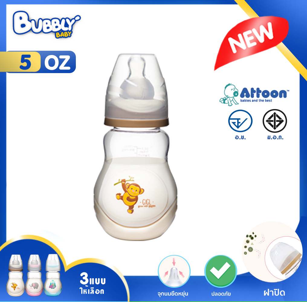 BUBBLY BABY ขวดนมเด็ก Attoon (แอทตูน) Tritan 5Oz ขวดนมทารก 5ออนซ์ ขวดน้ำหัดดูด ขวดนม มาตรฐาน อ.ย เสมือนเต้านม พร้อมจุกนม ซิลิโคน