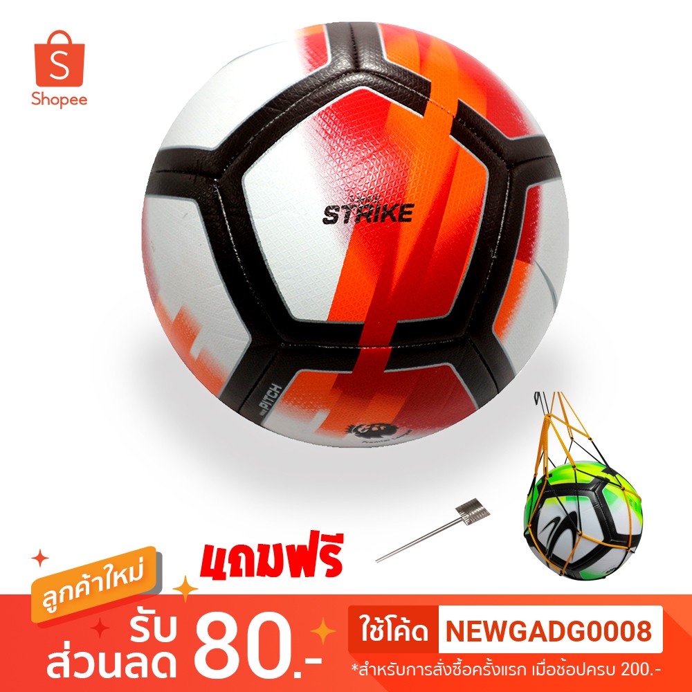 ลูกฟุตบอล ฟุตบอล หนัง football มาตรฐานเบอร์ 5 บอลหนังเย็บ ลูกบอล PVC รุ่น W2 แถมฟรี ตาข่าย+หัวสูบลม