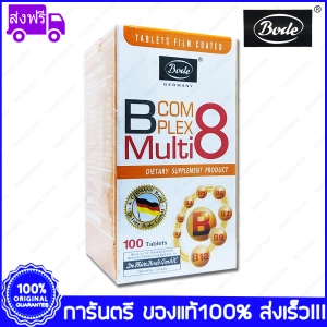 ภาพหน้าปกสินค้าBode B COMPLEX Multi 8 โบเด้ วิตามิน บี รวม 100 เม็ด(Tablets) X 1 ขวด(Bottles) ที่เกี่ยวข้อง