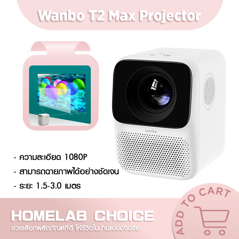 [รับ500C. CODE SPCCB0CC6] WANBO T2 MAX T2 FREE MINI PROJECTOR มินิโปรเจคเตอร์ เครื่องโปรเจคเตอร์ โปรเจคเตอร์ 4K 1080P
