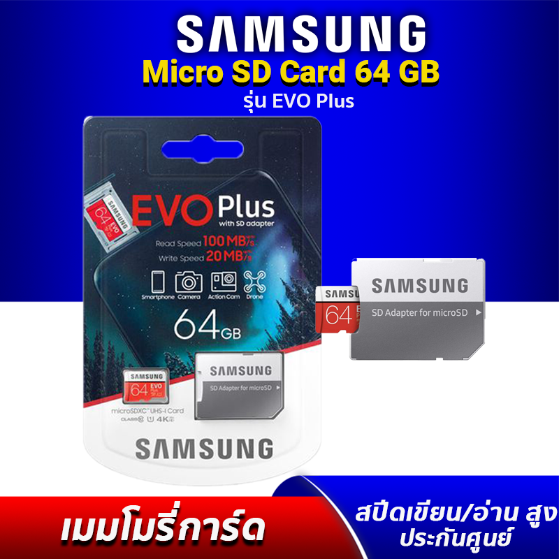 Samsung SD Card 64GB